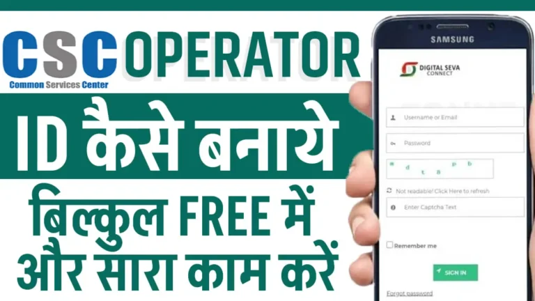 CSC Operator ID Registration 2025